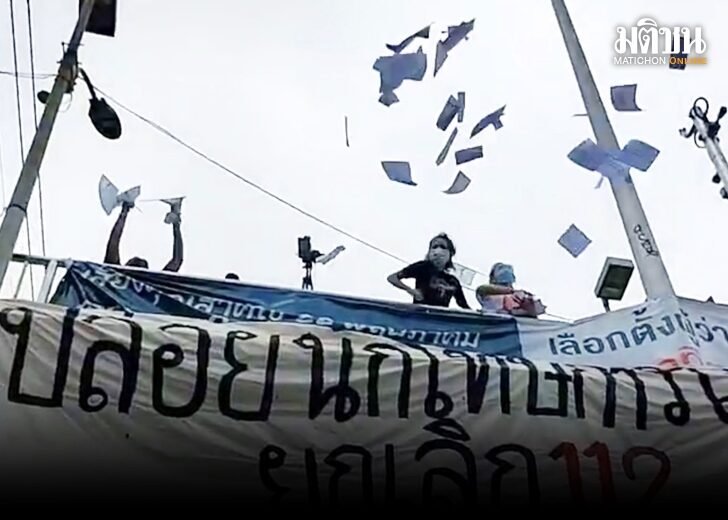 ขอปล่อยนักโทษการเมือง