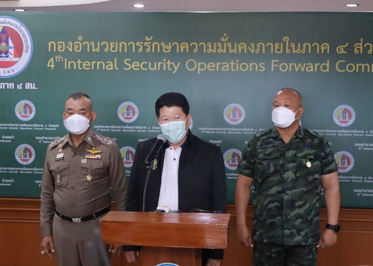 คณะพูดคุยสันติสุข