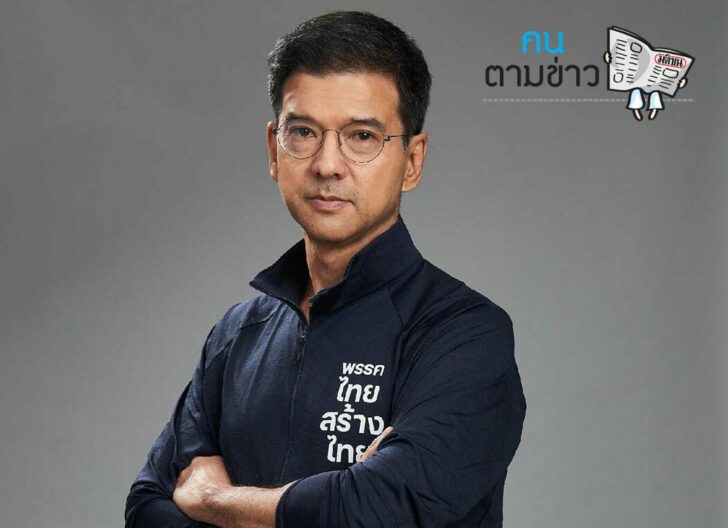 คนตามข่าว