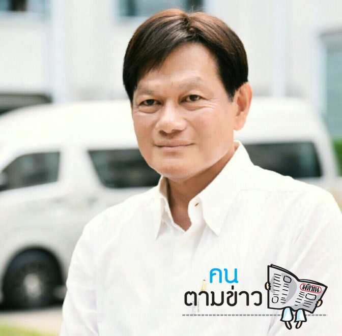 คนตามข่าว