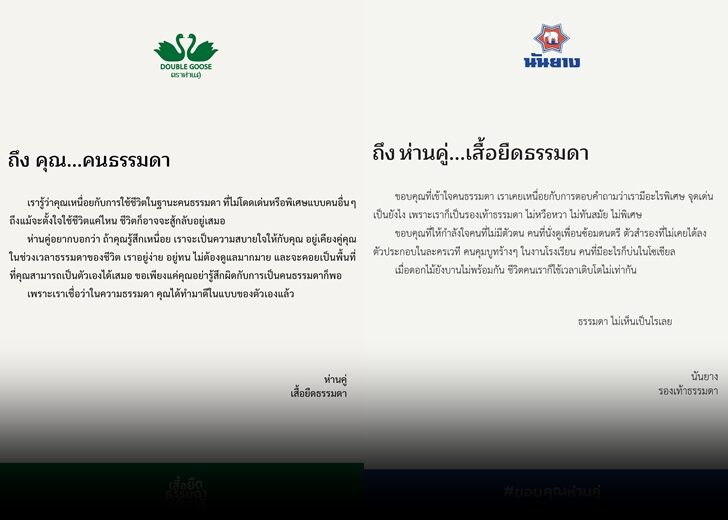 คนธรรมดา 728