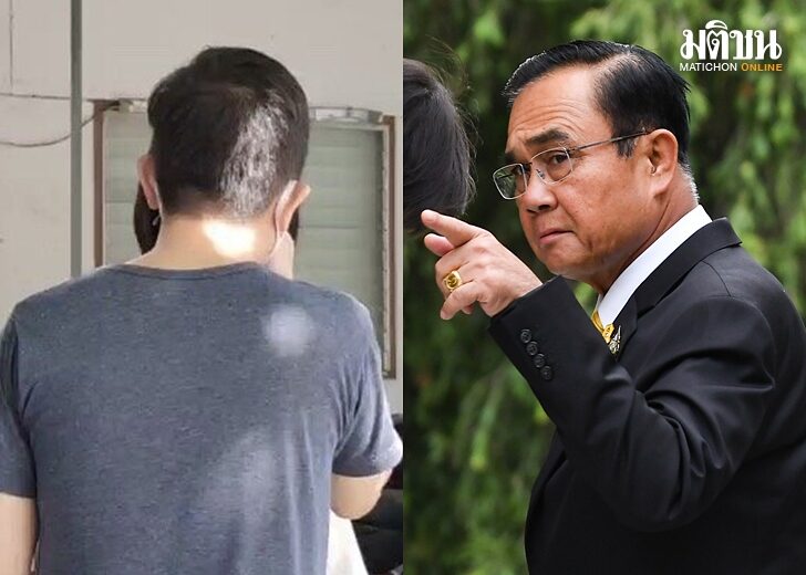 คุกคามลูกประยุทธ์