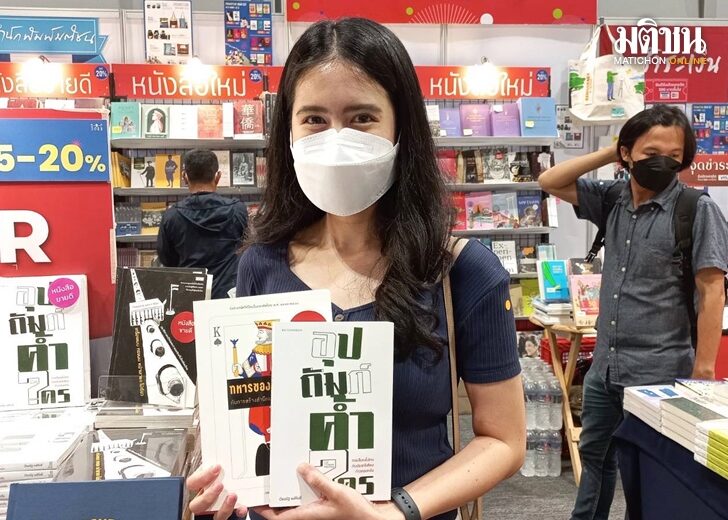 งานหนังสือ5พค-01