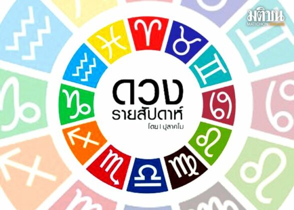 เดินตามดาววันที่ 25 มิถุนายน-1 กรกฎาคม 2566