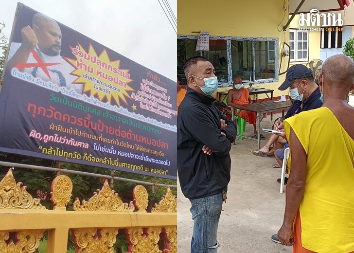 ถามเรื่องป้ายหมอลา