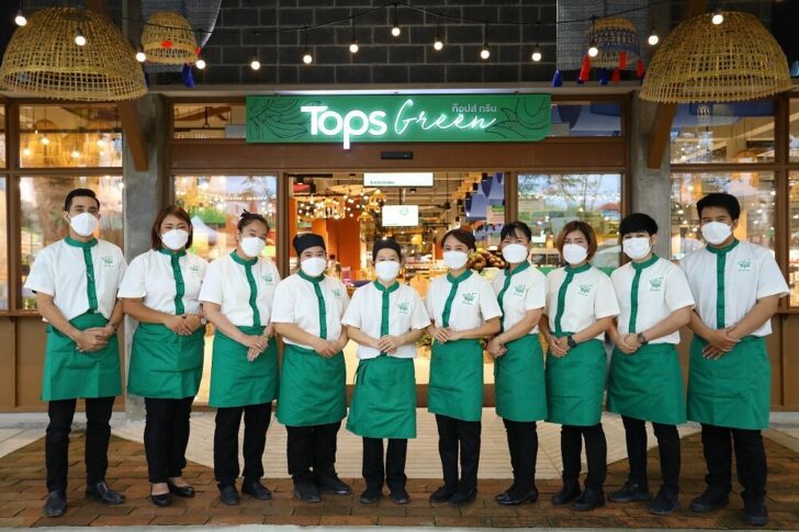 ท็อปส์กรีน