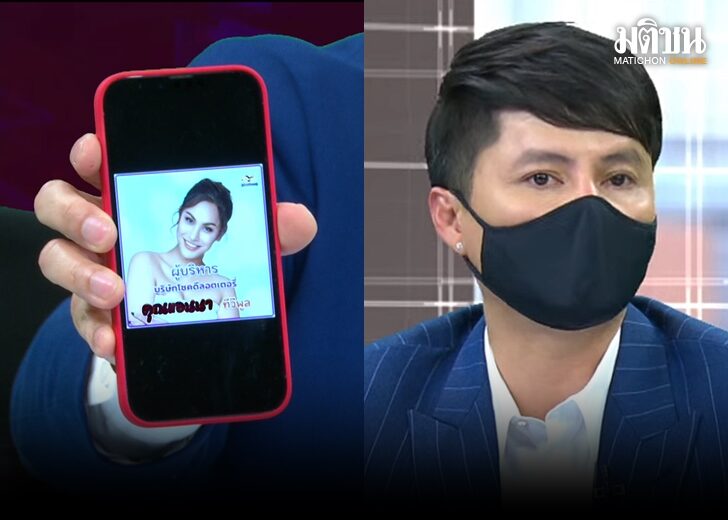 นอท-แจ้งความหวยทิพย์01