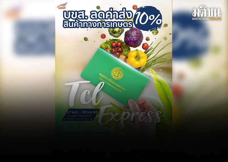 บขส.