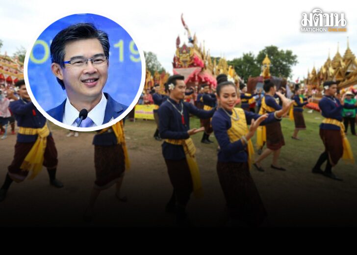 บุญบั้งไฟ