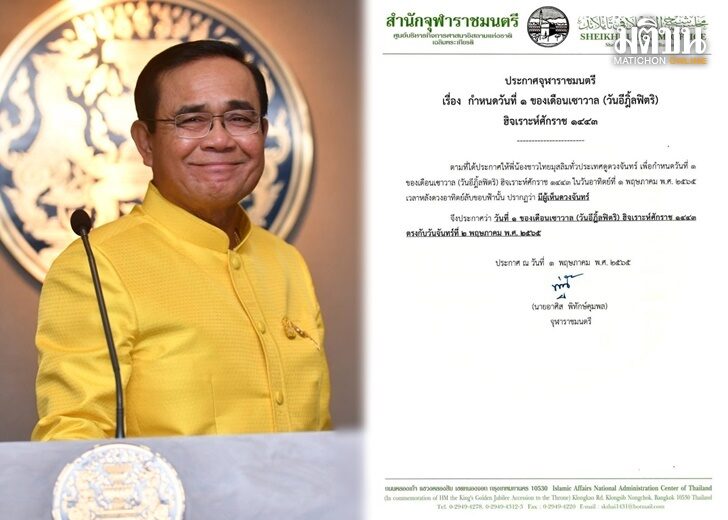 ปก-นายก