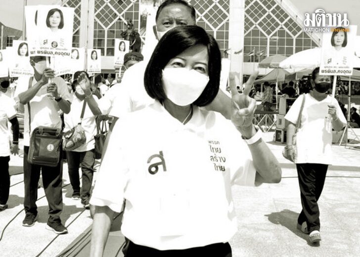 ปก-พรพิมล