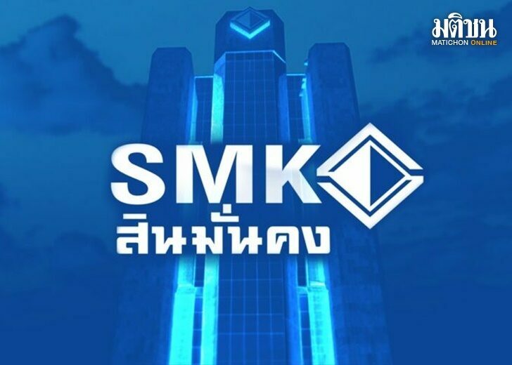ปก-สินมั่นคง