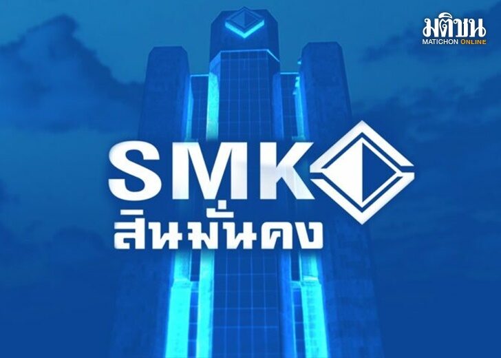 ปก-สินมั่นคง