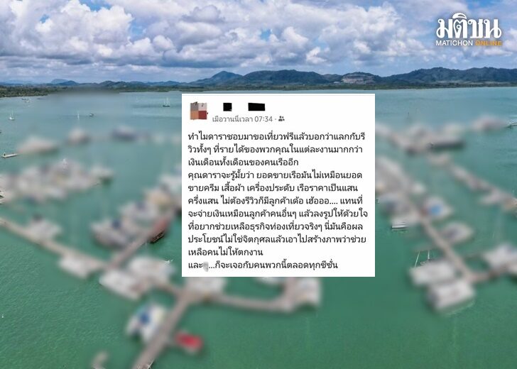 ปก-เรือ