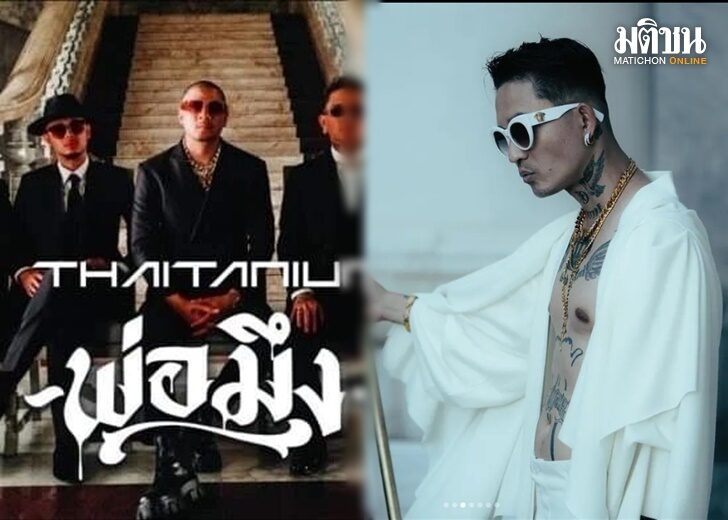 ปก-ไทเทเนี่ยม