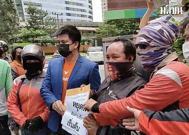 ปก-ไรเดอร์