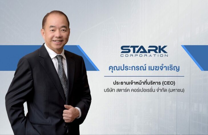 ประกรณ์