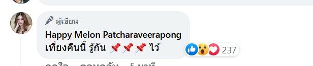 กระติก แตงโมง
