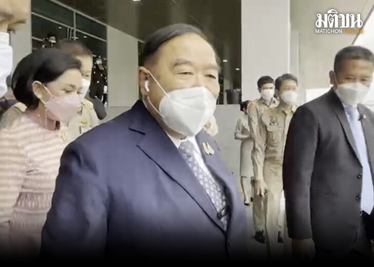 ป้อม ล้มนายกฯ 728