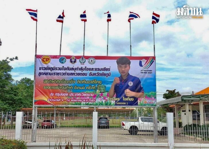 ป้าย