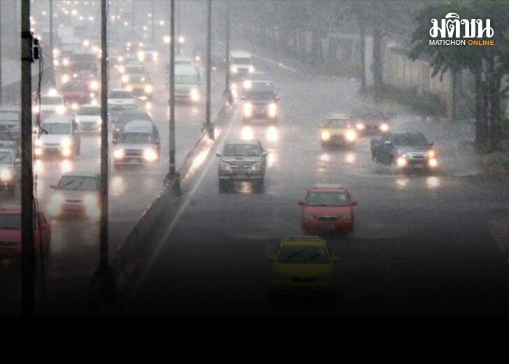 ฝนตก