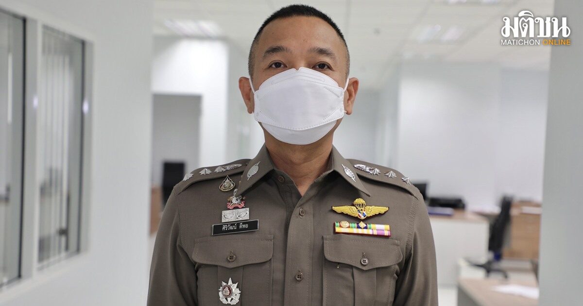 ตร. เชิญชวน หยุดยาว 5 วัน รับวัคซีนไซเบอร์ไปฝากที่บ้าน ไม่ให้ตกเป็นเหยื่อโจรออนไลน์