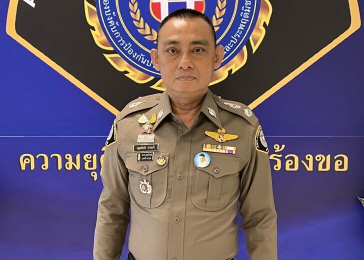 พล.ต.ต.จรูญเกียรติ ปานแก้ว