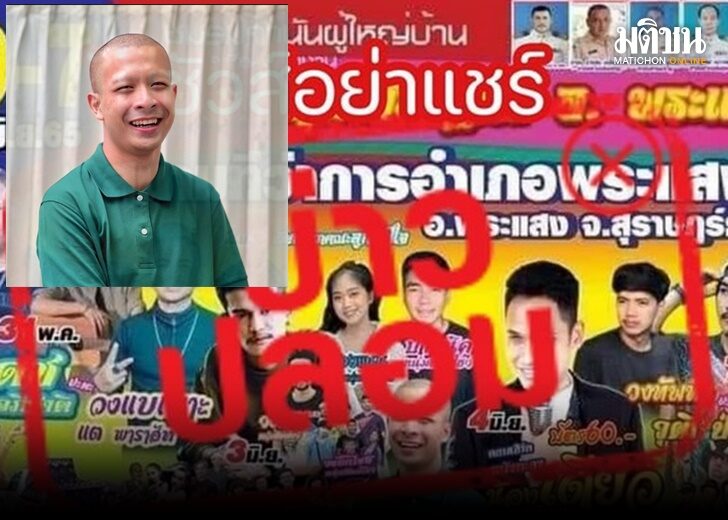 พี่หลวงกาโตะ ไม่ได้ไปร่วมงาน2