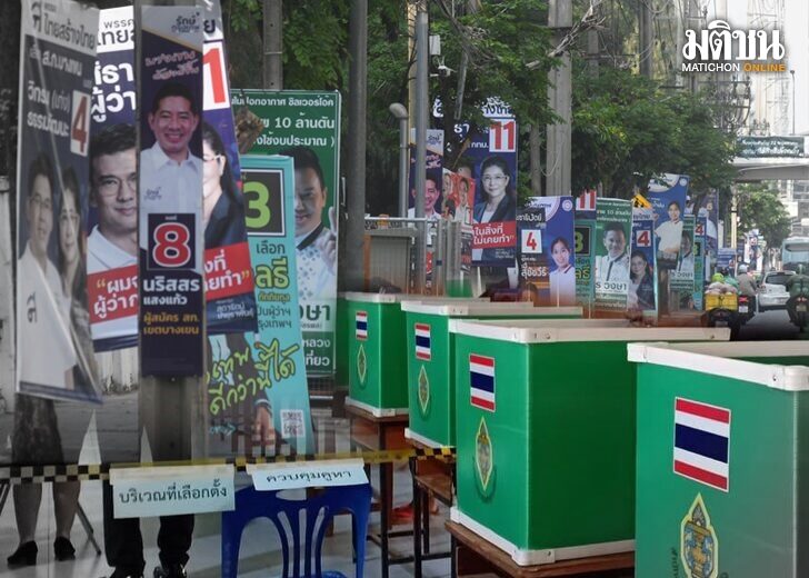 ภป-การเลือกตั้งเปลี่ยนแปลง-