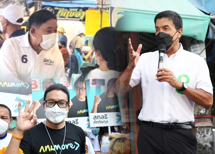 ภป-ทำไมชัชชาตินำโ่ง