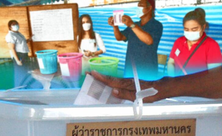 ภป-นัยยะผลเลือกตั้งกทม