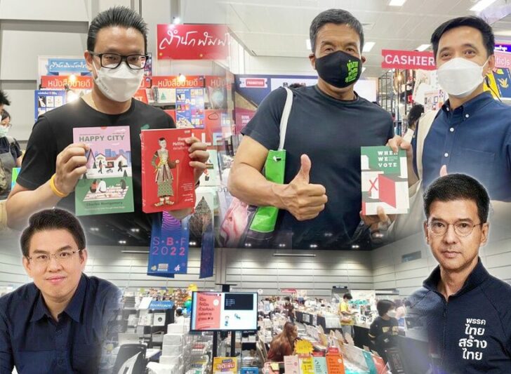 ภป-ว่าที่ผู้ว่าหนังสือฤดูร้อน