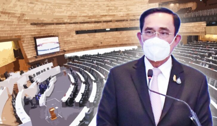 ภป-ศึกอภิปรายงบ66