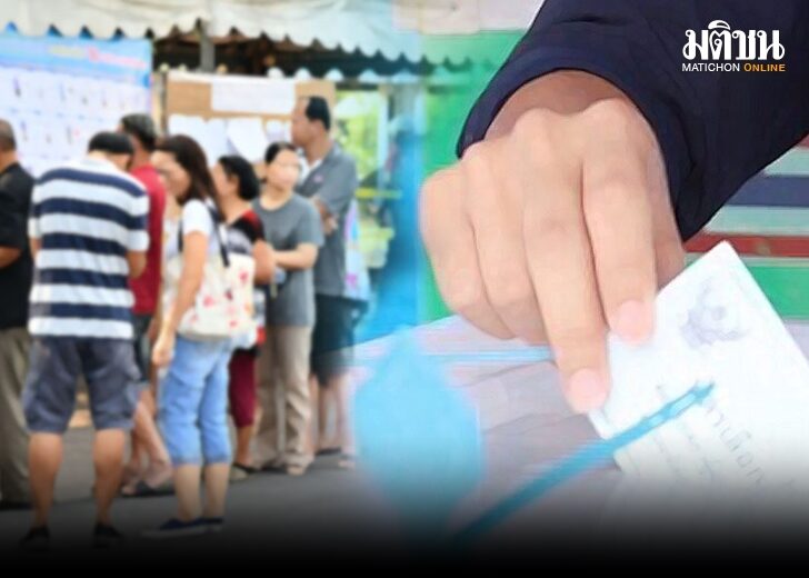 ภป-สมรภูมิแรกเลือกตั้งอบจ075
