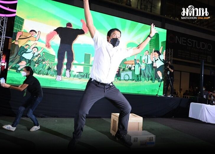 ภป. ชัชชาติ 728