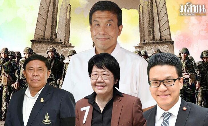 ภป.สัญญาณการเมือง-แนวนอน