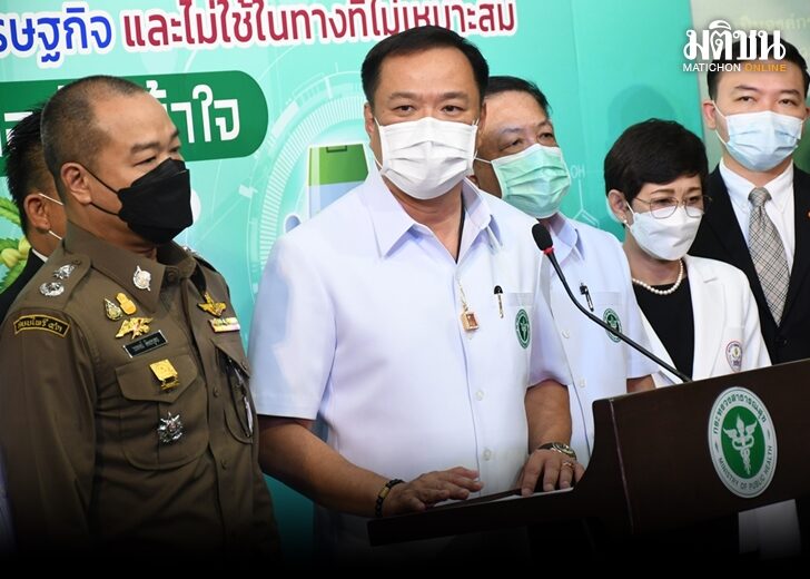 ภป.ใช้กัญชาอย่างเข้าใจ728