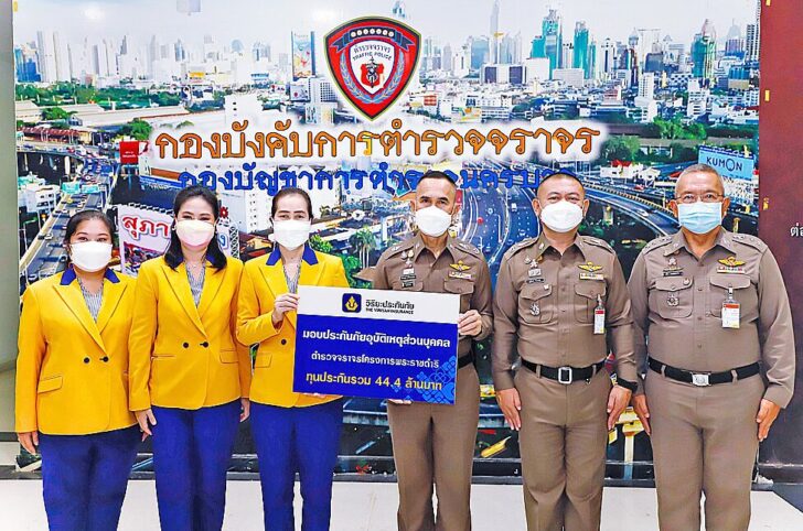 มอบกรมธรรม์