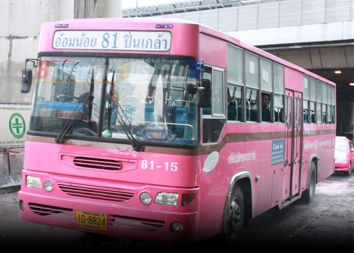 ยุคิให้บริการ728