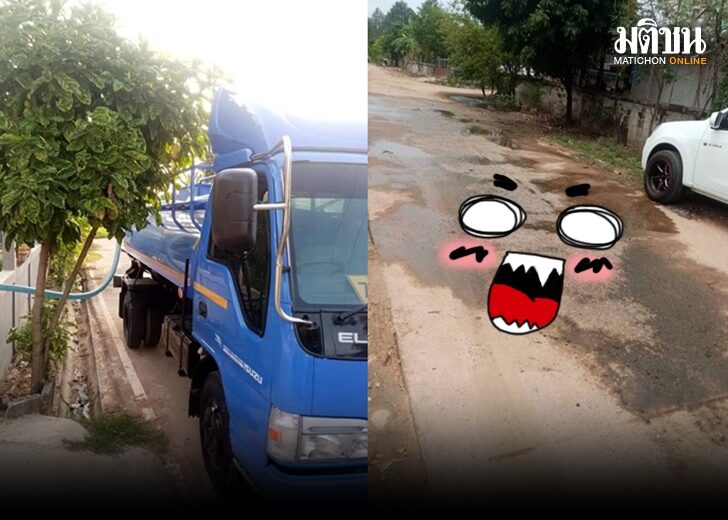 รถดูดส้วมชนกัน2