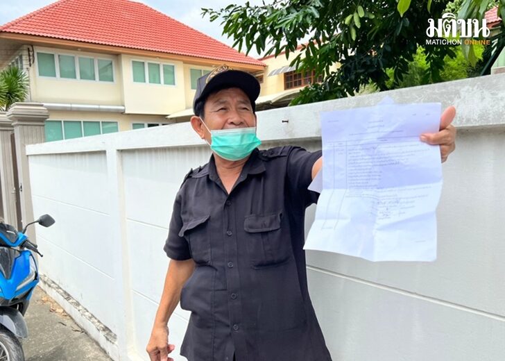 รปภโดนขโมยของ2พค