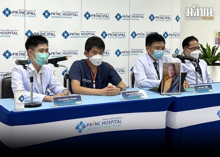 รพ.แถลงอาการอาพาธ