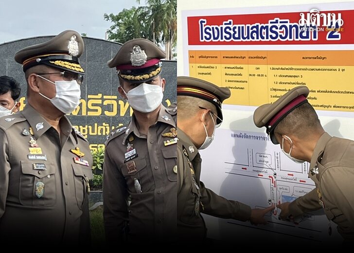 รอง ผบ.ตร.-สตรีวิทยา 2