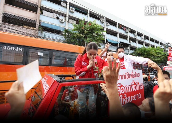 วันนี้เพื่อไทย728