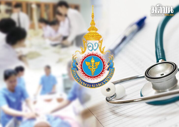 ‘คณะแพทยศาสตร์’สถาบันพระบรมราชชนก