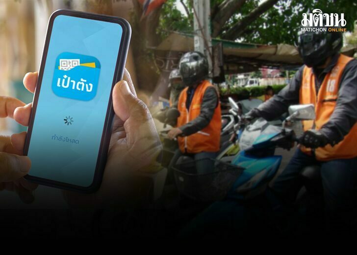 .เช็กรายชื่อปั๊มทั่วประเทศร่วมโครงการวินเซฟ รับค่าน้ำมัน 250 บ./คน.