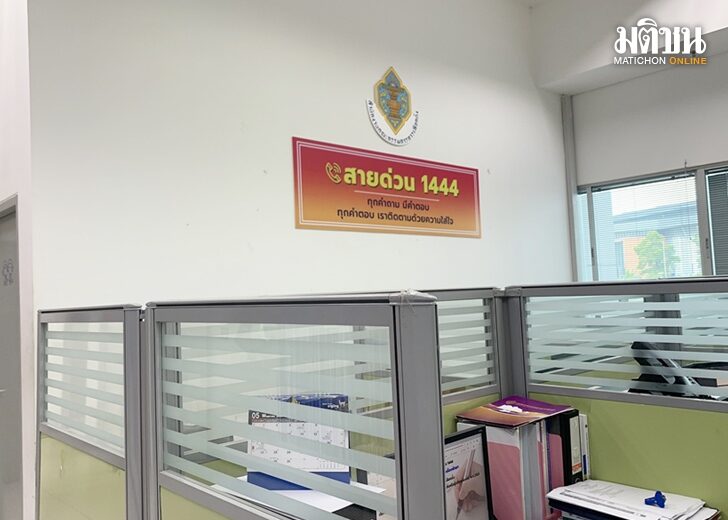 สายด่วนกกต