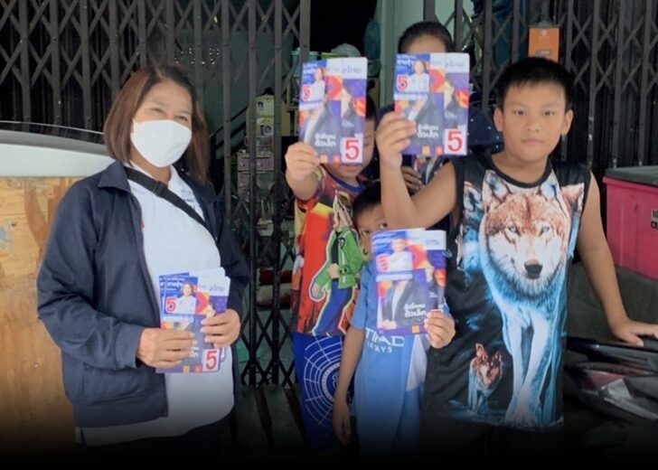 สายรุ้ง ปิ่นโมา