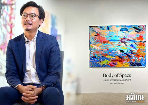 อาจิณโจนาธาน อาจิณกิจ กับผลงานชุดใหม่ ‘Body of Space’ ภาพจำ พื้นที่ (สิ่งมี) ชีวิต
