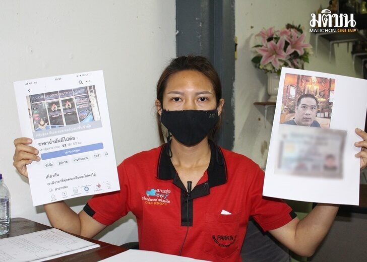 หลอกเรื่องน้ำมัน